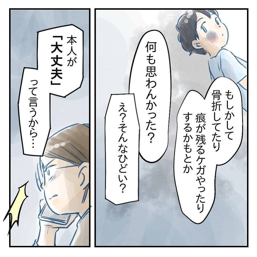 【漫画】「今から夜間診療につれていく」と逆ギレ！【アナタの大丈夫がキライ Vol.18】
