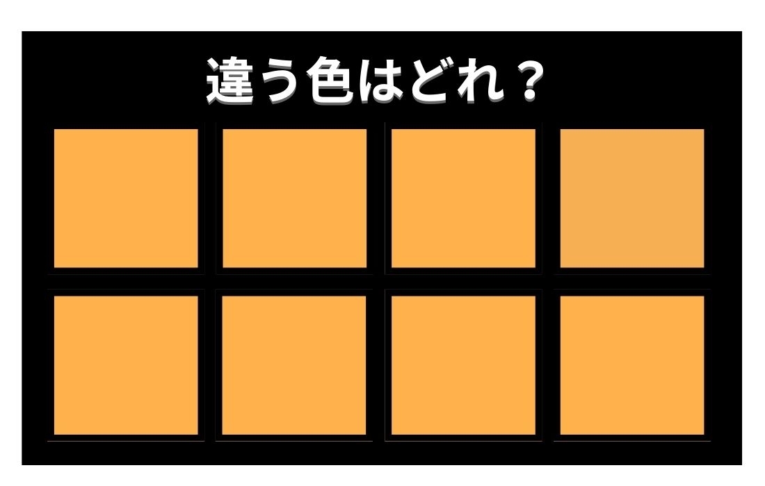【色彩テスト】あなたの色彩感覚レベルは？＜Vol.437＞
