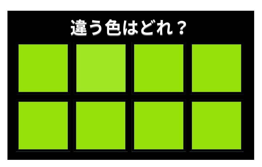 【色彩テスト】あなたの色彩感覚レベルは？＜Vol.458＞