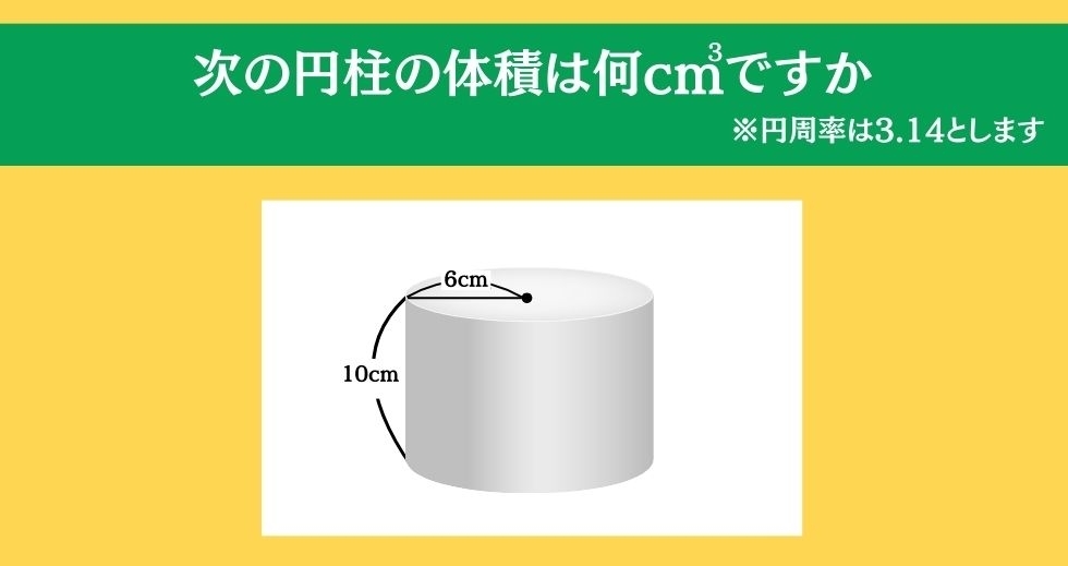 大人ならわかる？ 小学校の「算数」問題＜Vol.20＞