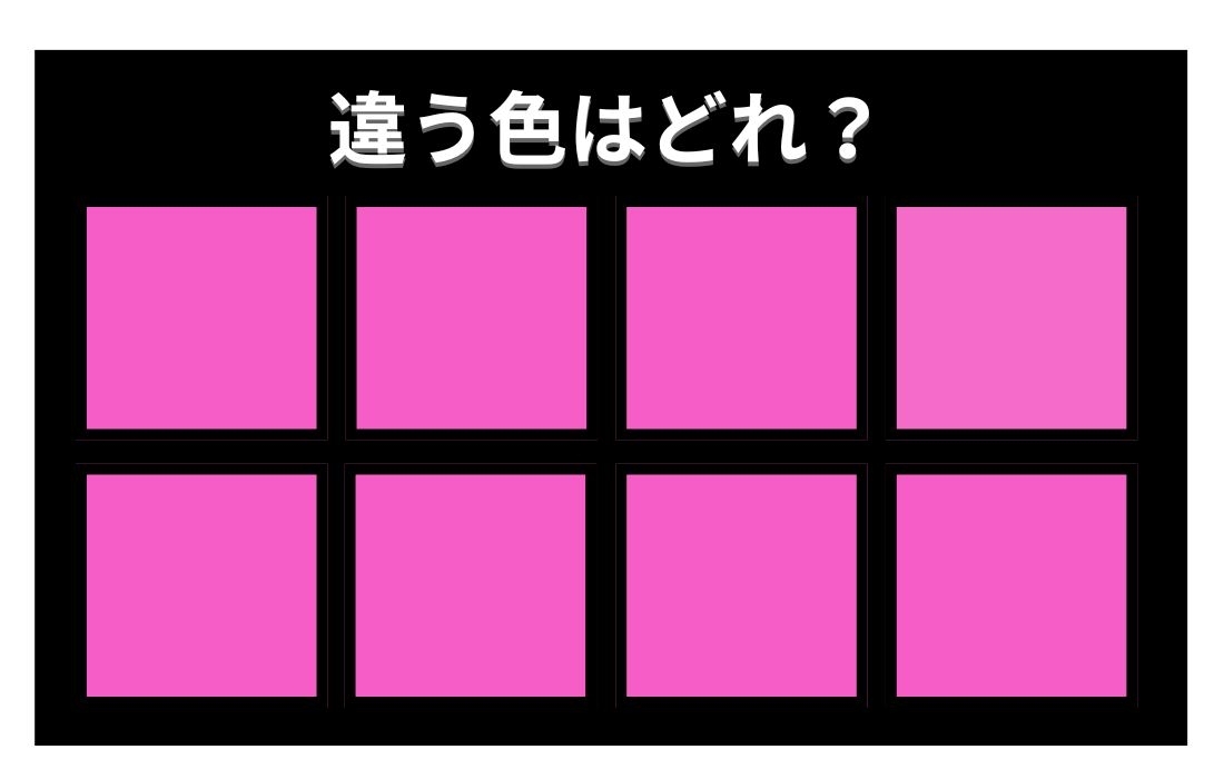 【色彩テスト】あなたの色彩感覚レベルは？＜Vol.600＞