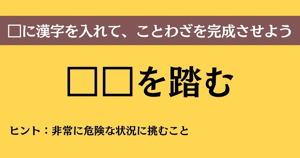 大人ならわかる？ 中学校の「国語」問題＜Vol.139＞