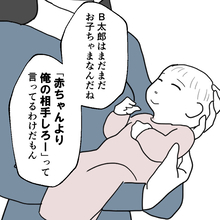 【漫画】親友絶句…子どもが生まれたばかりなのに「俺の相手をしろ」とは【避妊イヤイヤ夫 Vol.29】