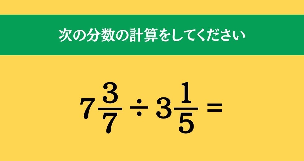 大人ならわかる？ 小学校の「算数」問題＜Vol.246＞