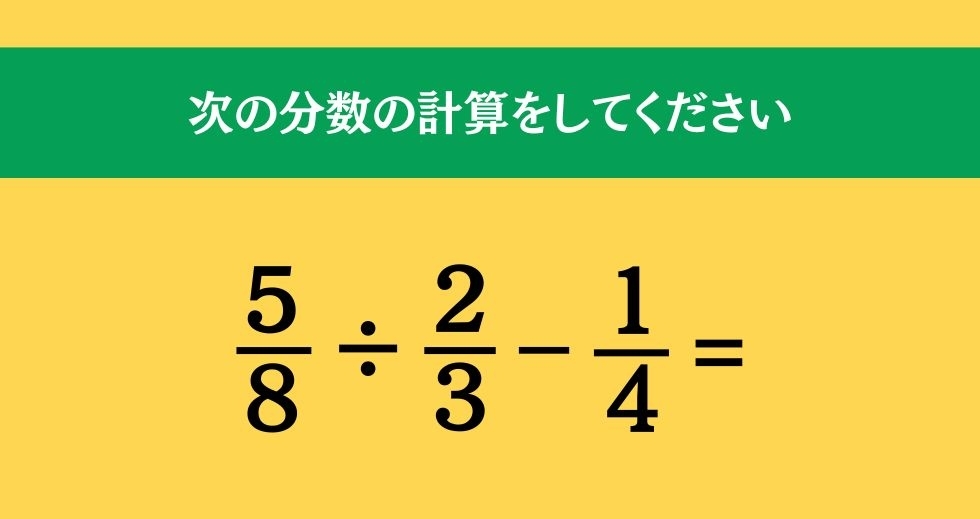 大人ならわかる？ 小学校の「算数」問題＜Vol.256＞