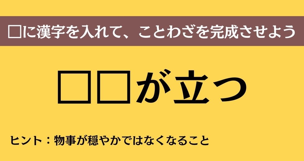 大人ならわかる？ 中学校の「国語」問題＜Vol.311＞