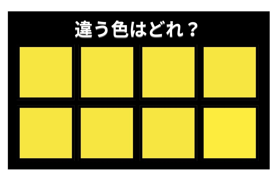 【色彩テスト】あなたの色彩感覚レベルは？＜Vol.1203＞