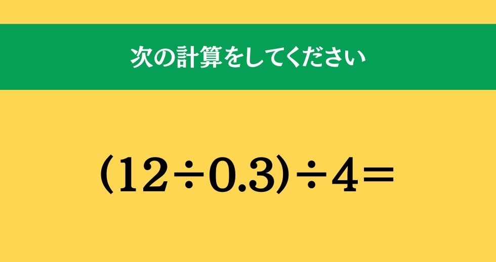 大人ならわかる？ 小学校の「算数」問題＜Vol.1124＞