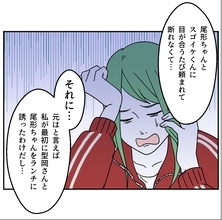 【漫画】後輩に懇願されて私も飲み会に参加することに【血液型マウント Vol.29】