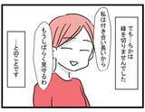 「【漫画】縁を切ったことに後悔はない！ そしてその後の4人は…【親友が結婚して変わった Vol.36】」の画像2