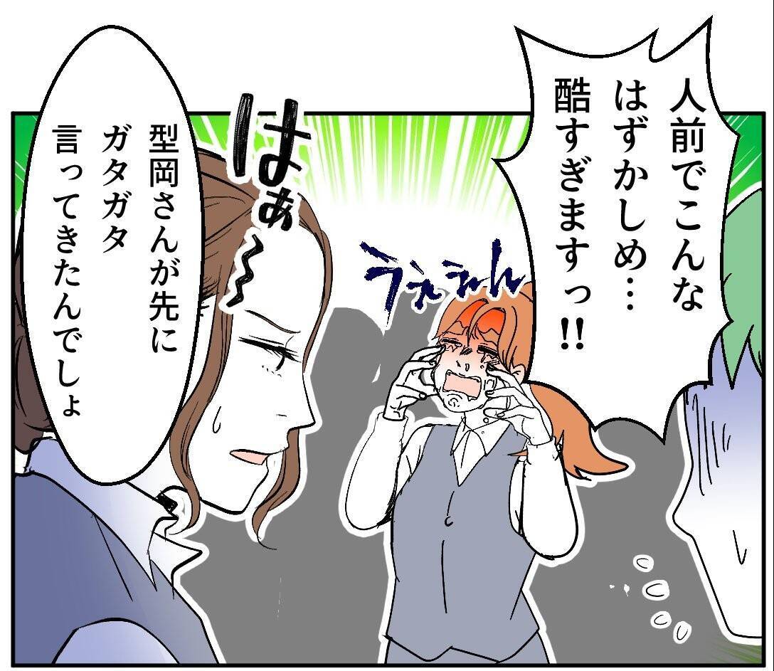 【漫画】AB型だと信じていた先輩がA型？ 騙された！ ひどい！【血液型マウント Vol.78】