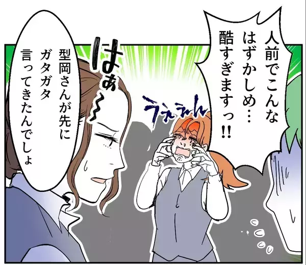 「【漫画】AB型だと信じていた先輩がA型？ 騙された！ ひどい！【血液型マウント Vol.78】」の画像