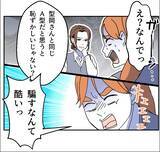 「【漫画】AB型だと信じていた先輩がA型？ 騙された！ ひどい！【血液型マウント Vol.78】」の画像5