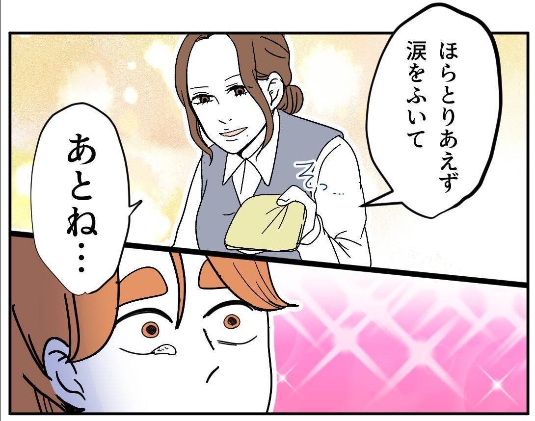 【漫画】AB型だと信じていた先輩がA型？ 騙された！ ひどい！【血液型マウント Vol.78】