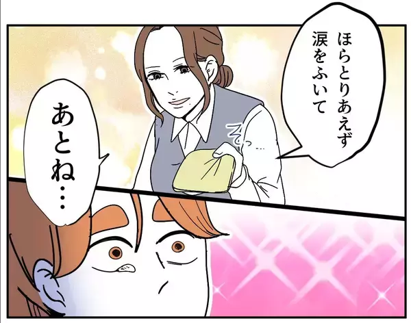 「【漫画】AB型だと信じていた先輩がA型？ 騙された！ ひどい！【血液型マウント Vol.78】」の画像