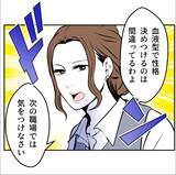 「【漫画】AB型だと信じていた先輩がA型？ 騙された！ ひどい！【血液型マウント Vol.78】」の画像7