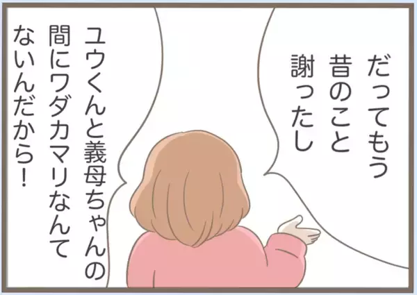 「【漫画】義母と一切連絡を取っていないという彼から突然プロポーズ【前科持ちの義母と同居 Vol.18】」の画像