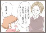 「【漫画】義母と一切連絡を取っていないという彼から突然プロポーズ【前科持ちの義母と同居 Vol.18】」の画像8