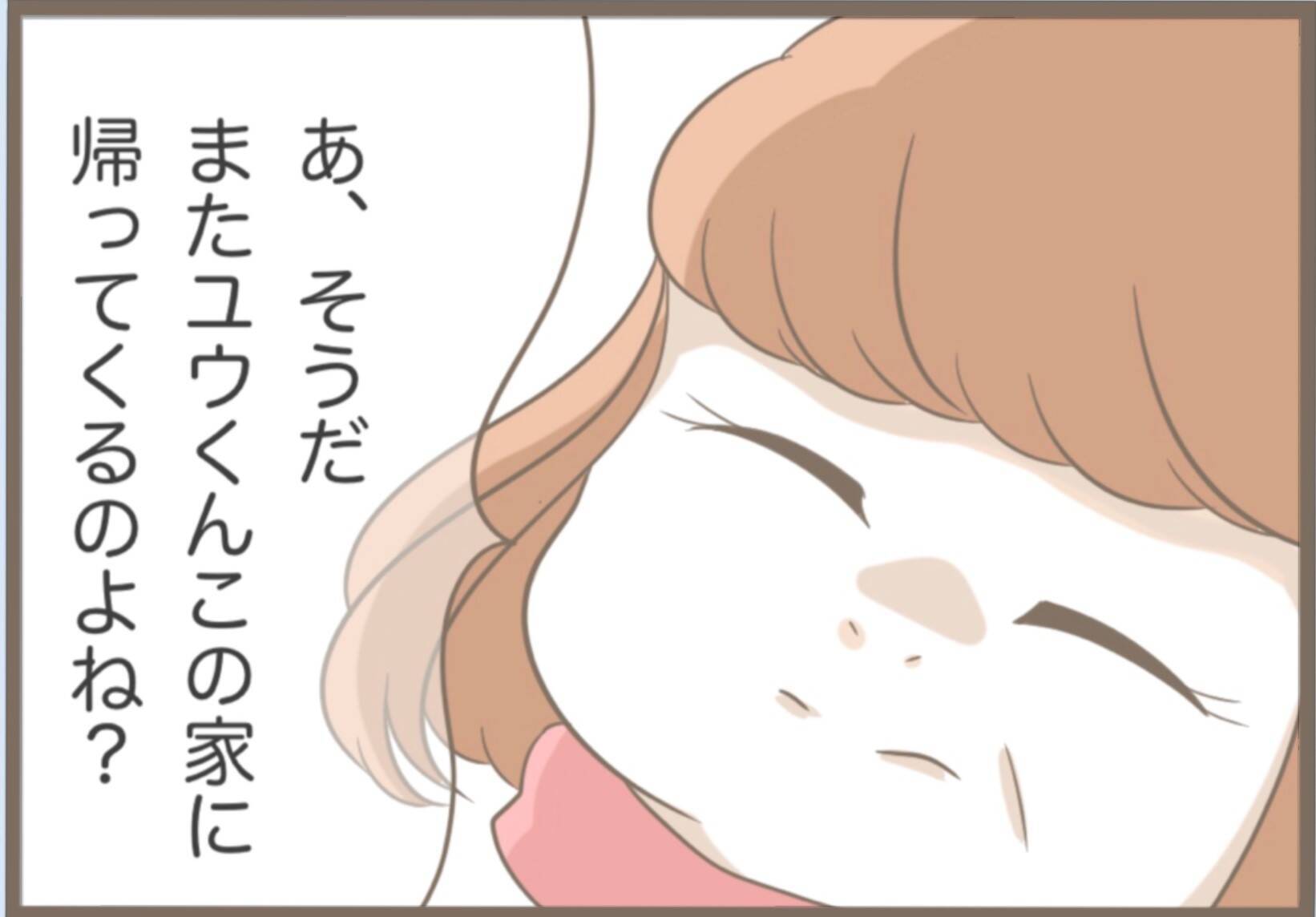 【漫画】義母と一切連絡を取っていないという彼から突然プロポーズ【前科持ちの義母と同居 Vol.18】
