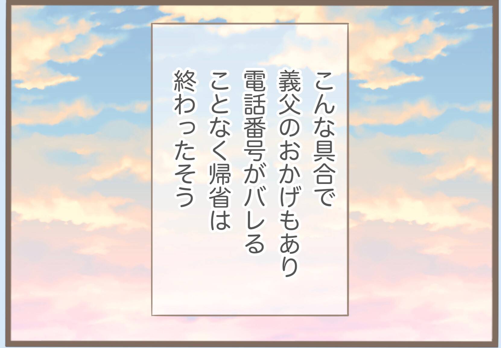 【漫画】義母と一切連絡を取っていないという彼から突然プロポーズ【前科持ちの義母と同居 Vol.18】