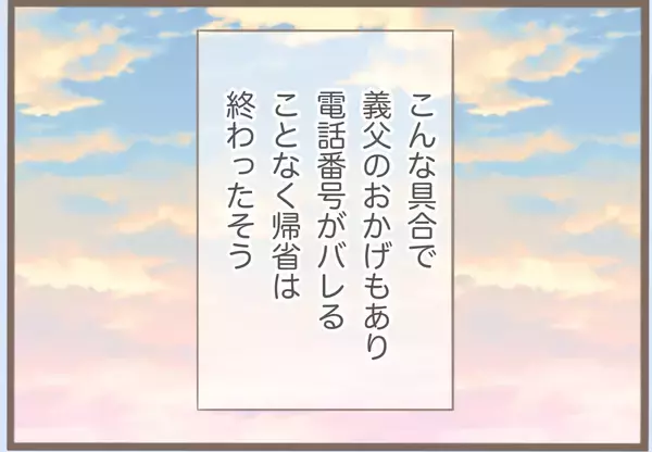 「【漫画】義母と一切連絡を取っていないという彼から突然プロポーズ【前科持ちの義母と同居 Vol.18】」の画像