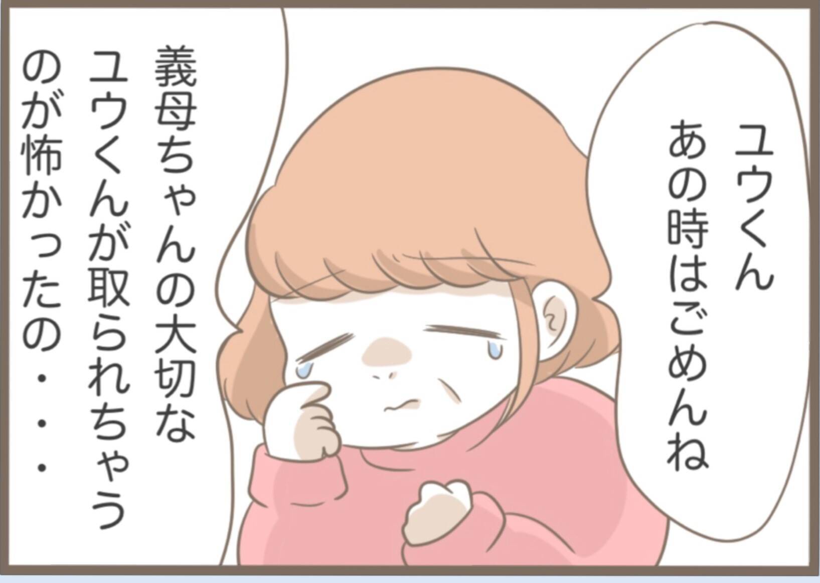 【漫画】義母と一切連絡を取っていないという彼から突然プロポーズ【前科持ちの義母と同居 Vol.18】