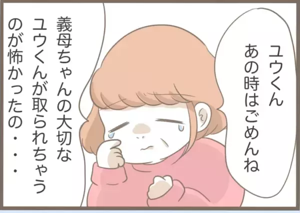 「【漫画】義母と一切連絡を取っていないという彼から突然プロポーズ【前科持ちの義母と同居 Vol.18】」の画像