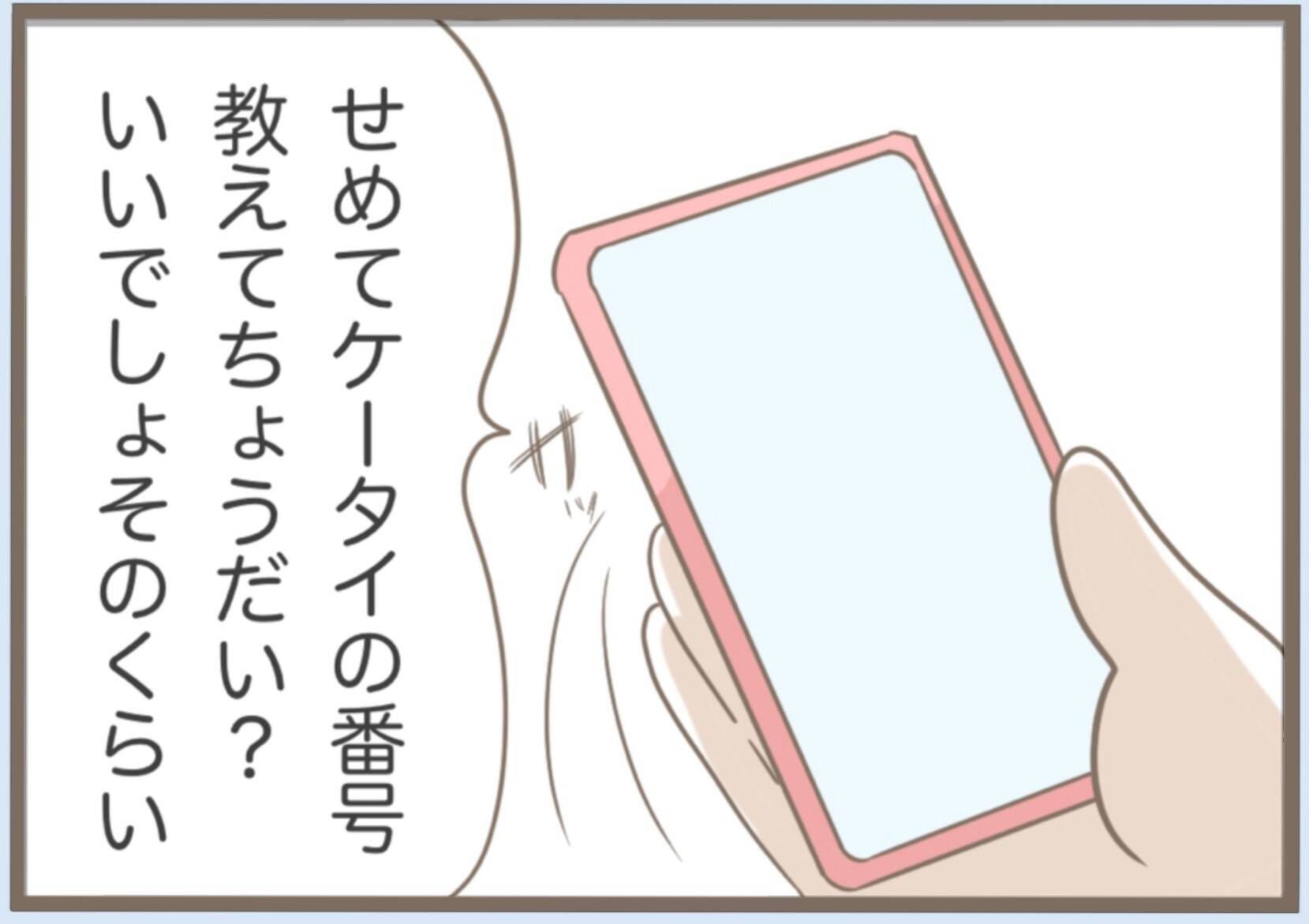 【漫画】義母と一切連絡を取っていないという彼から突然プロポーズ【前科持ちの義母と同居 Vol.18】