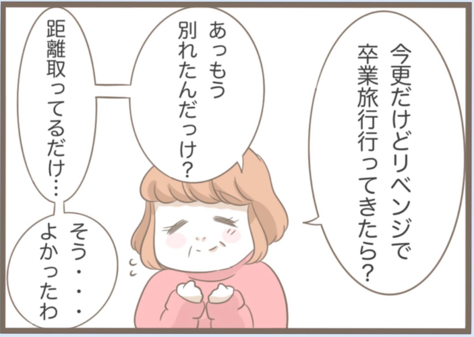 【漫画】義母と一切連絡を取っていないという彼から突然プロポーズ【前科持ちの義母と同居 Vol.18】