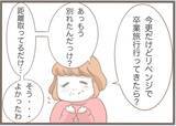 「【漫画】義母と一切連絡を取っていないという彼から突然プロポーズ【前科持ちの義母と同居 Vol.18】」の画像4