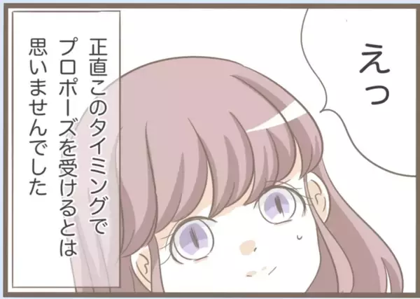 「【漫画】義母と一切連絡を取っていないという彼から突然プロポーズ【前科持ちの義母と同居 Vol.18】」の画像