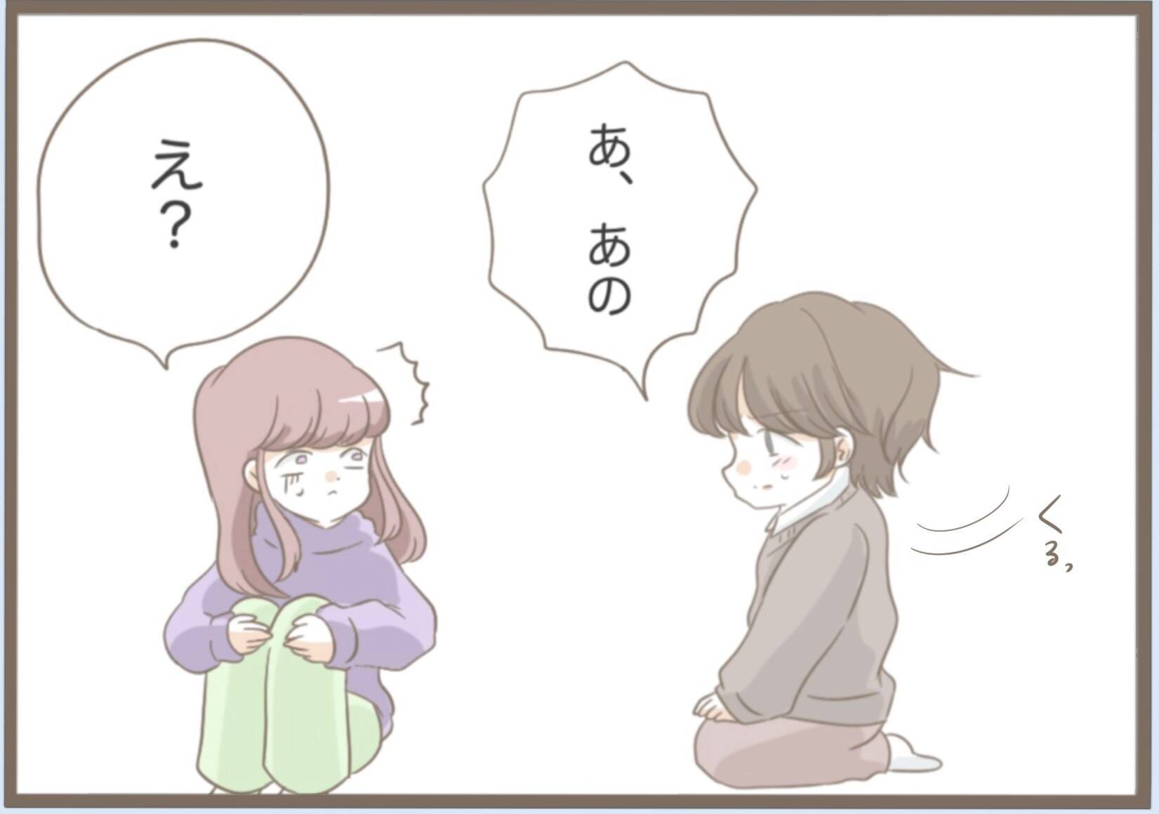 【漫画】義母と一切連絡を取っていないという彼から突然プロポーズ【前科持ちの義母と同居 Vol.18】