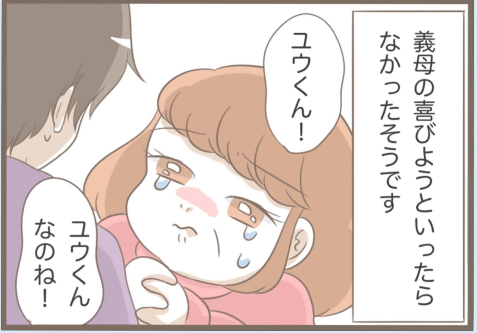 【漫画】義母と一切連絡を取っていないという彼から突然プロポーズ【前科持ちの義母と同居 Vol.18】
