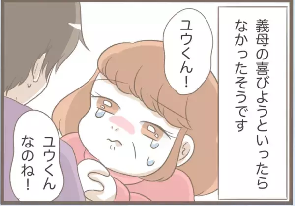 「【漫画】義母と一切連絡を取っていないという彼から突然プロポーズ【前科持ちの義母と同居 Vol.18】」の画像