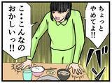 「【漫画】何もなかったみたいに家族ごっこが続いている！【母の再婚はヤバイモンスター Vol.51】」の画像6