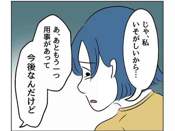 「【漫画】貸した服なのに「借りた」気もない？なんたる非常識ぶり【うちの隣のメーワク親子 Vol.22】」の画像
