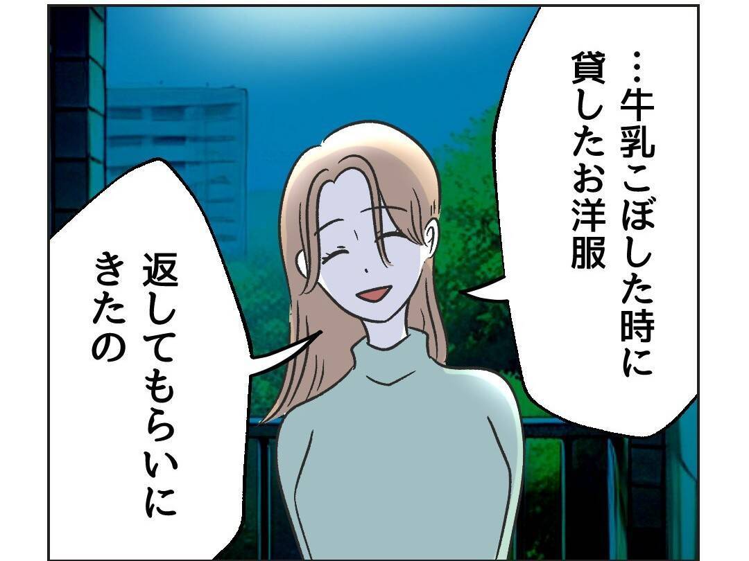 【漫画】貸した服なのに「借りた」気もない？なんたる非常識ぶり【うちの隣のメーワク親子 Vol.22】