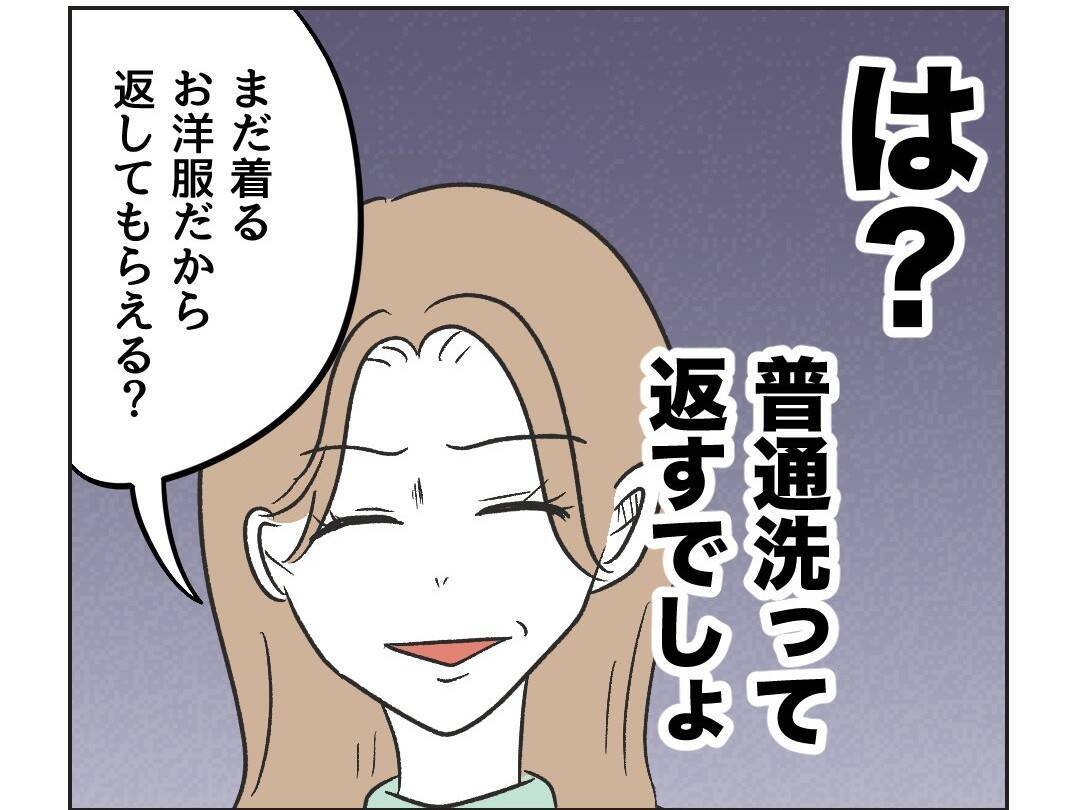 【漫画】貸した服なのに「借りた」気もない？なんたる非常識ぶり【うちの隣のメーワク親子 Vol.22】