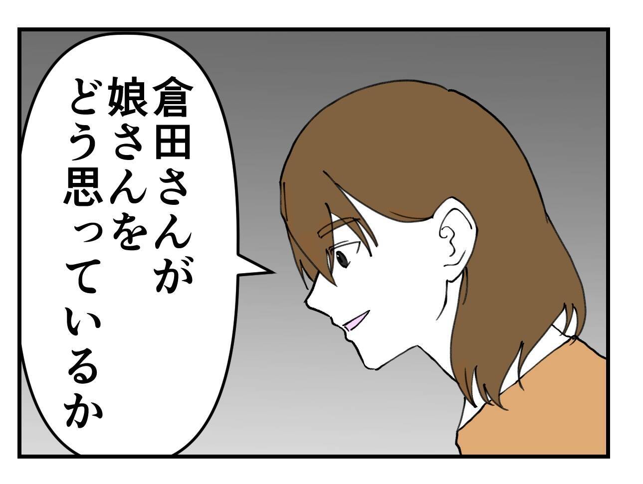 【漫画】自分の娘がセクハラされたら許さん！ 元同僚が想像して激怒【既婚者に迫られた話 Vol.69】