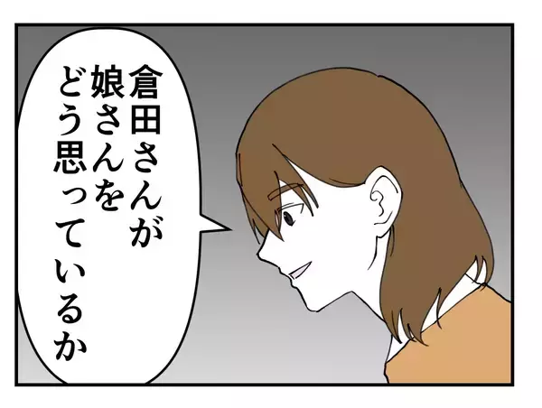 「【漫画】自分の娘がセクハラされたら許さん！ 元同僚が想像して激怒【既婚者に迫られた話 Vol.69】」の画像