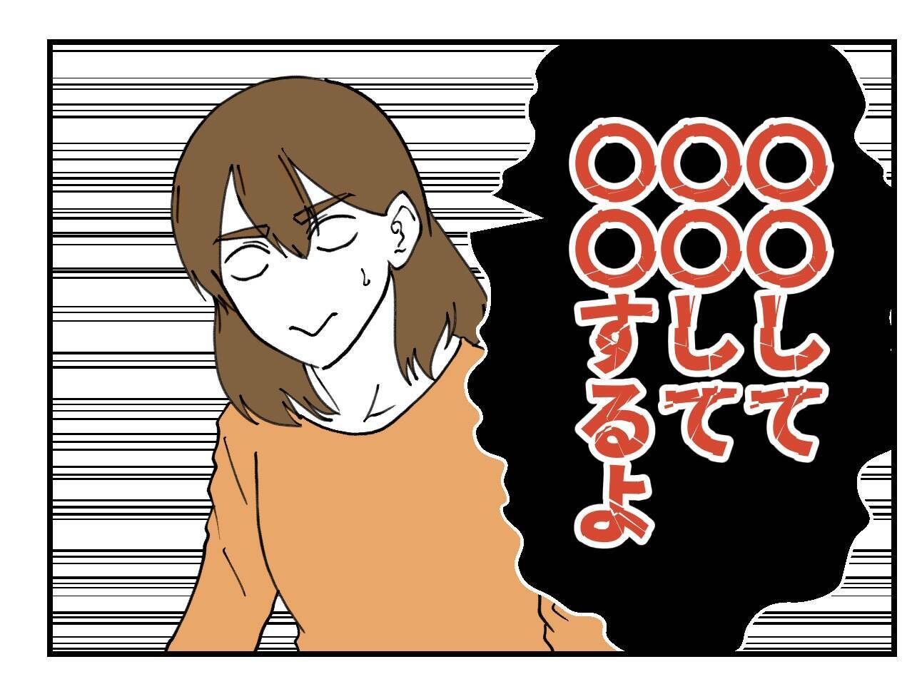 【漫画】自分の娘がセクハラされたら許さん！ 元同僚が想像して激怒【既婚者に迫られた話 Vol.69】