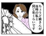 「【漫画】自分の娘がセクハラされたら許さん！ 元同僚が想像して激怒【既婚者に迫られた話 Vol.69】」の画像1
