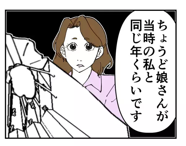 「【漫画】自分の娘がセクハラされたら許さん！ 元同僚が想像して激怒【既婚者に迫られた話 Vol.69】」の画像