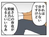 「【漫画】自分の娘がセクハラされたら許さん！ 元同僚が想像して激怒【既婚者に迫られた話 Vol.69】」の画像3