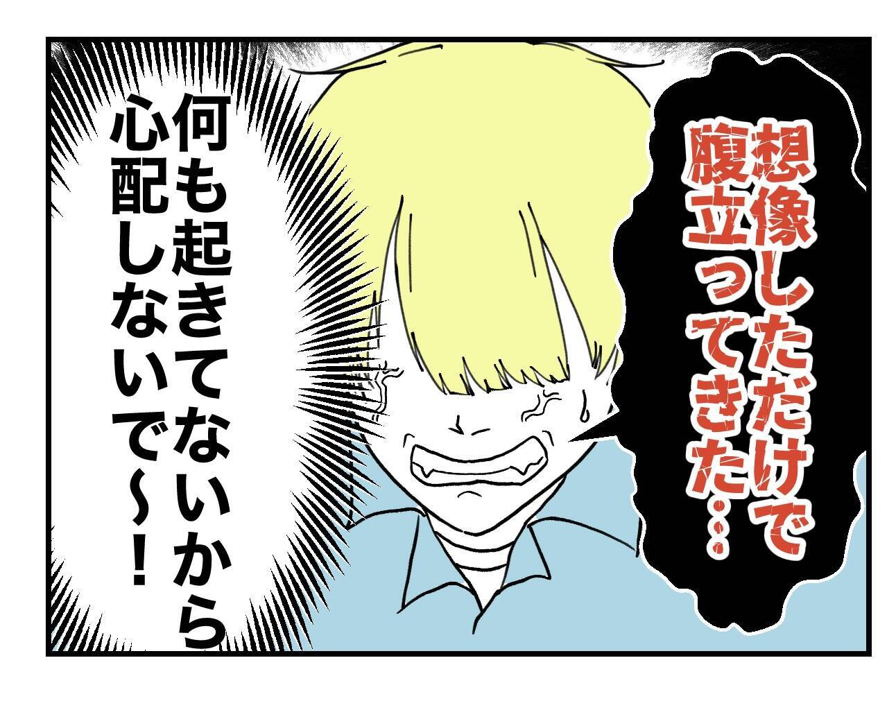 【漫画】自分の娘がセクハラされたら許さん！ 元同僚が想像して激怒【既婚者に迫られた話 Vol.69】