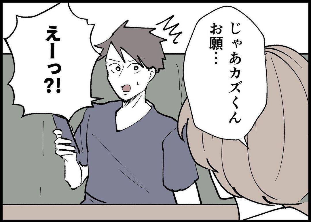 【漫画】外食デビューで私は冷めきった食事を食べる羽目に　夫は？【僕と帰ってこない妻 Vol.334】
