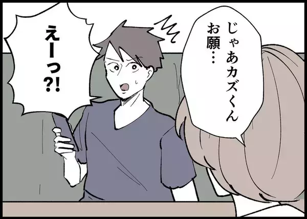 「【漫画】外食デビューで私は冷めきった食事を食べる羽目に　夫は？【僕と帰ってこない妻 Vol.334】」の画像