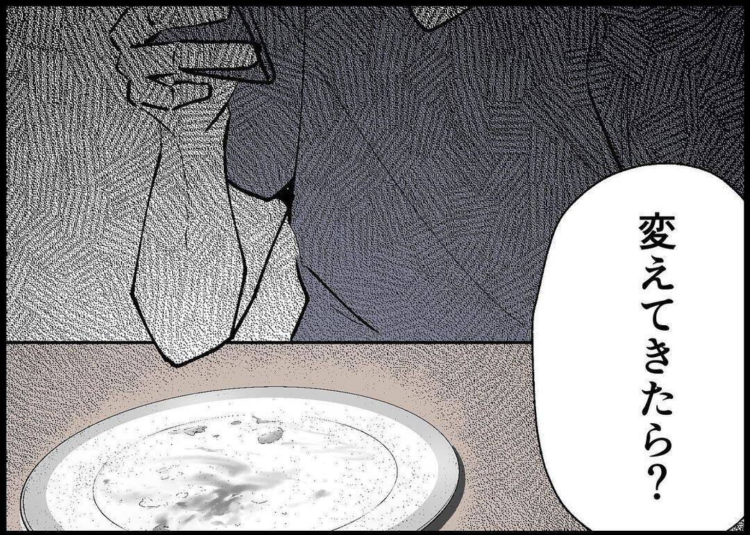 【漫画】外食デビューで私は冷めきった食事を食べる羽目に　夫は？【僕と帰ってこない妻 Vol.334】