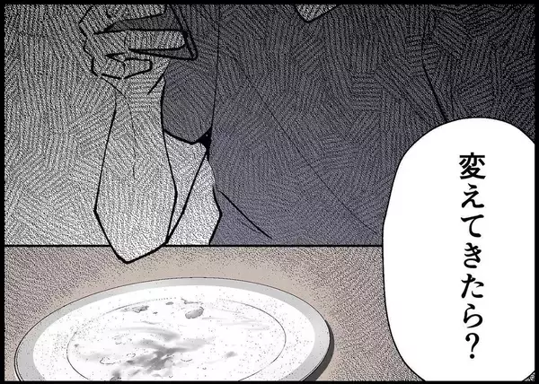 「【漫画】外食デビューで私は冷めきった食事を食べる羽目に　夫は？【僕と帰ってこない妻 Vol.334】」の画像