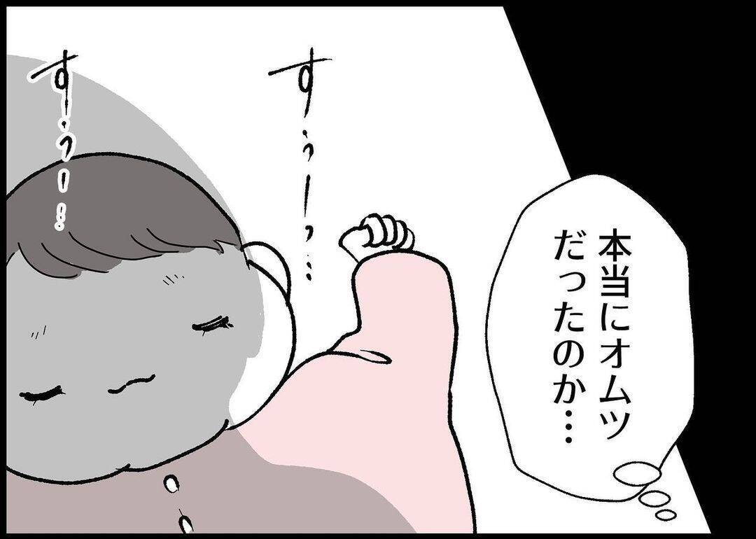 【漫画】外食デビューで私は冷めきった食事を食べる羽目に　夫は？【僕と帰ってこない妻 Vol.334】